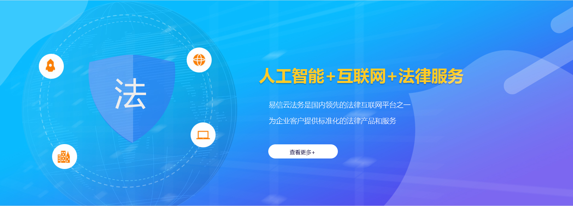 依安律师在线咨询