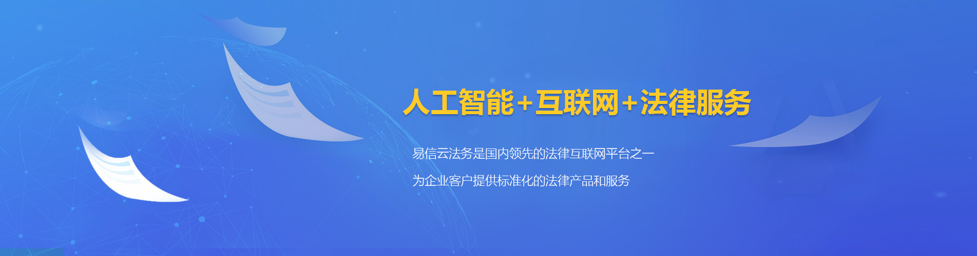 依安律师在线咨询